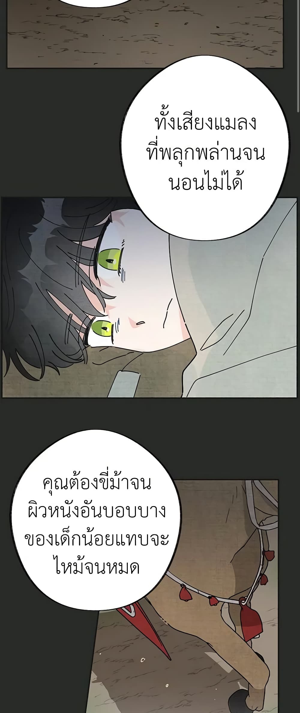 อ่านการ์ตูน The Evil Lady’s Hero 27 ภาพที่ 49