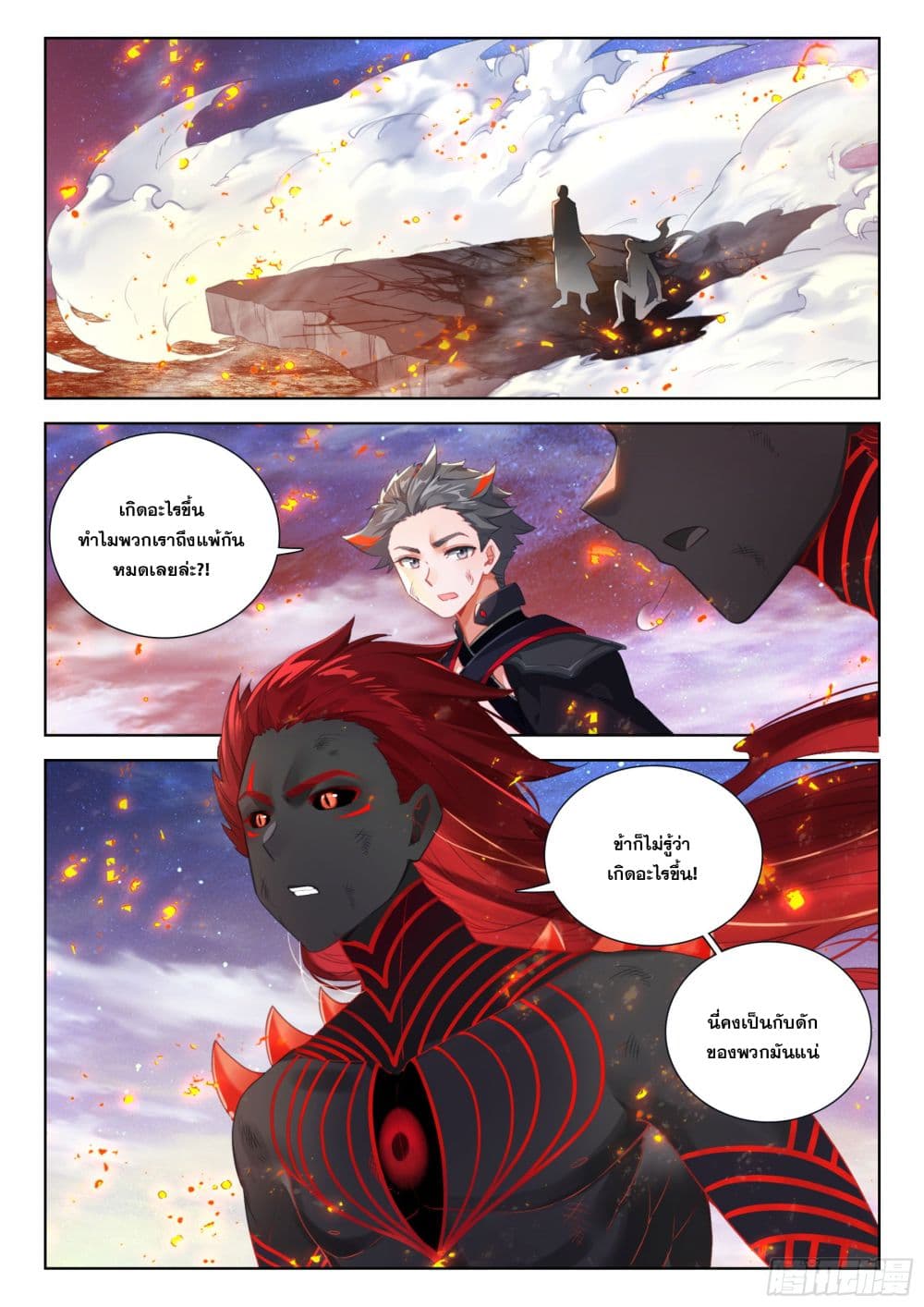 อ่านการ์ตูน Douluo Dalu IV 403 ภาพที่ 4