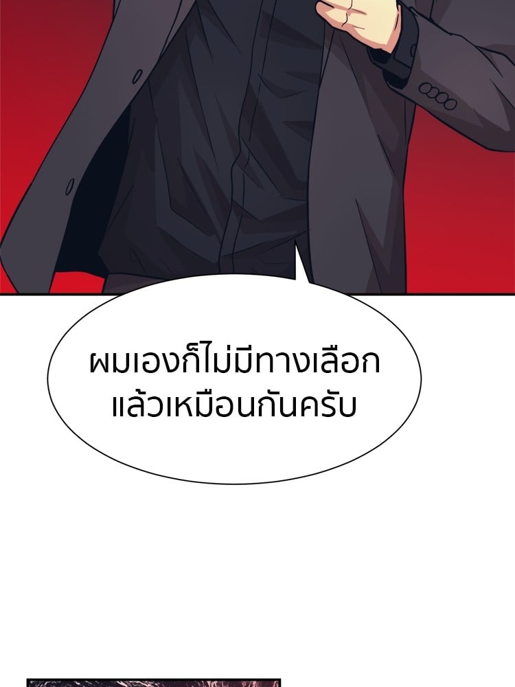 อ่านการ์ตูน I am Unbeatable 7 ภาพที่ 88