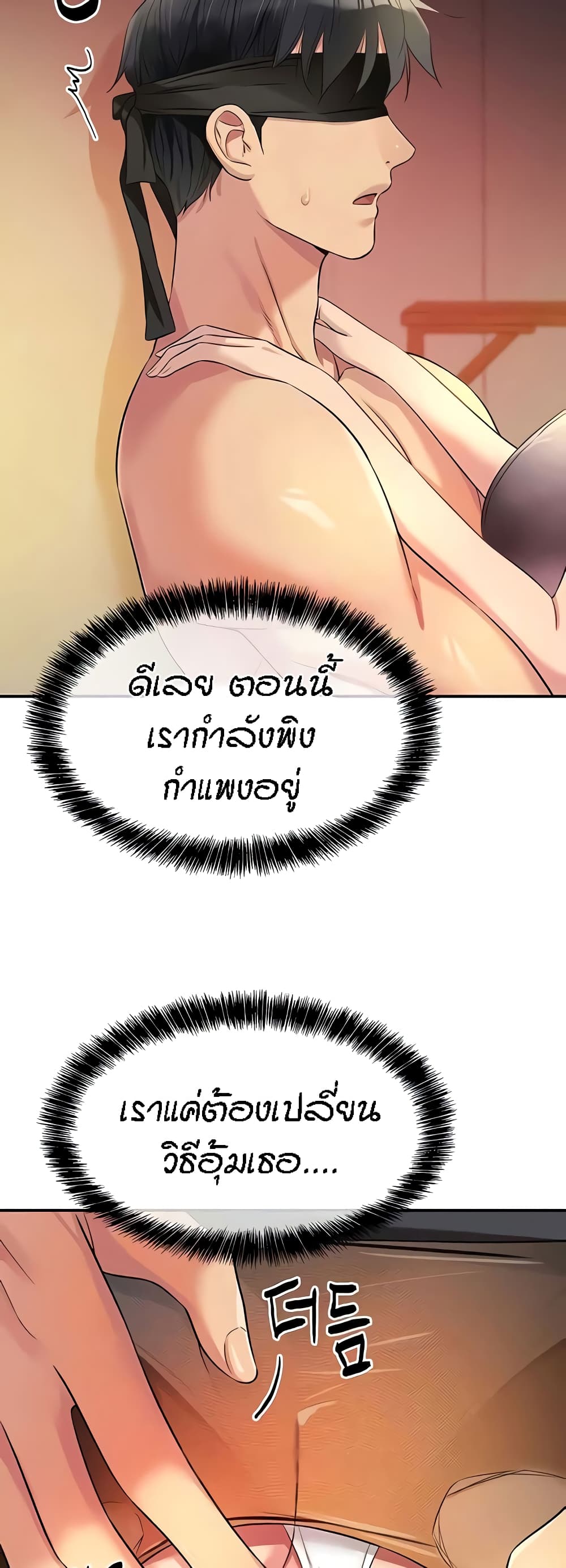 อ่านการ์ตูน Glory Hole 80 ภาพที่ 5