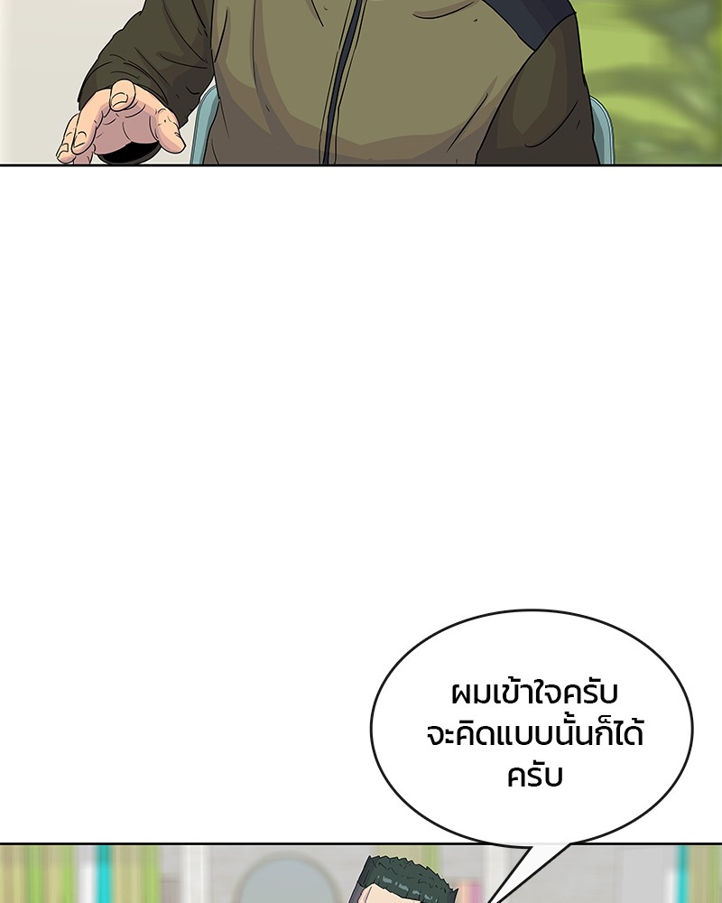 อ่านการ์ตูน Kitchen Soldier 96 ภาพที่ 17