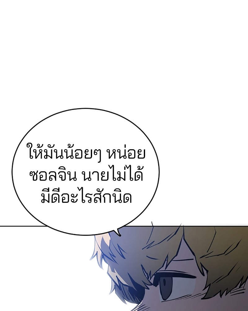 อ่านการ์ตูน Player 20 ภาพที่ 37