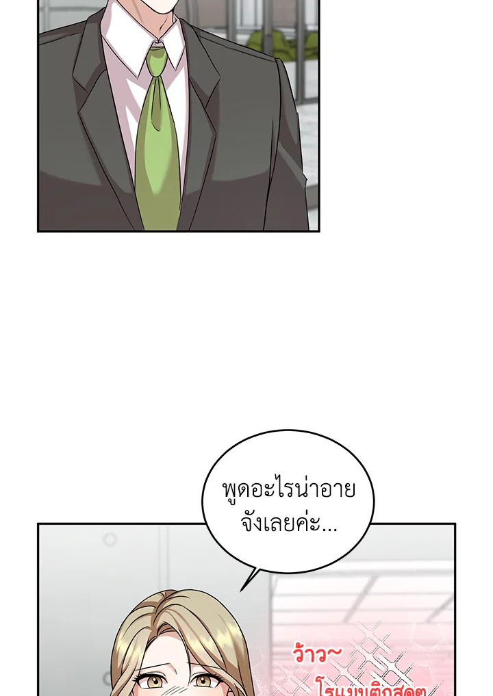 อ่านการ์ตูน My Husband’s Scandal 15 ภาพที่ 18