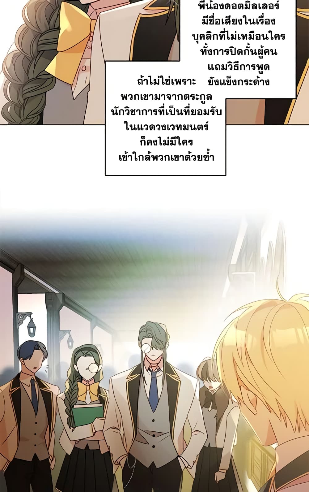 อ่านการ์ตูน Elena Evoy Observation Diary 8 ภาพที่ 14