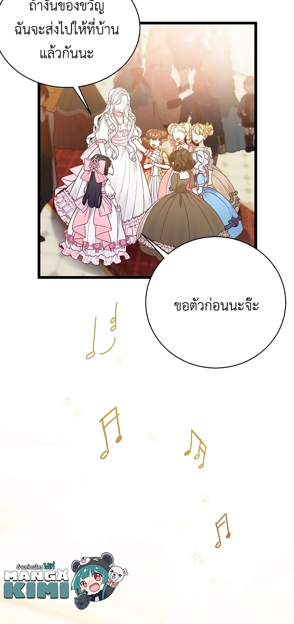 อ่านการ์ตูน Not-Sew-Wicked Stepmom 36 ภาพที่ 60