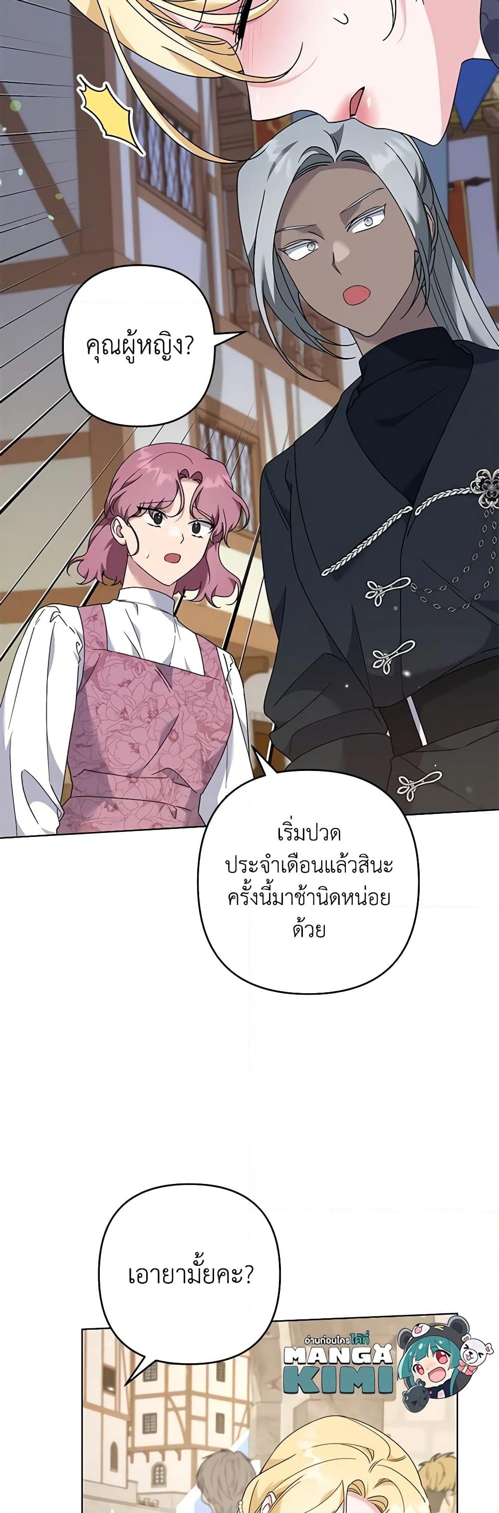 อ่านการ์ตูน What It Means to Be You 124 ภาพที่ 32