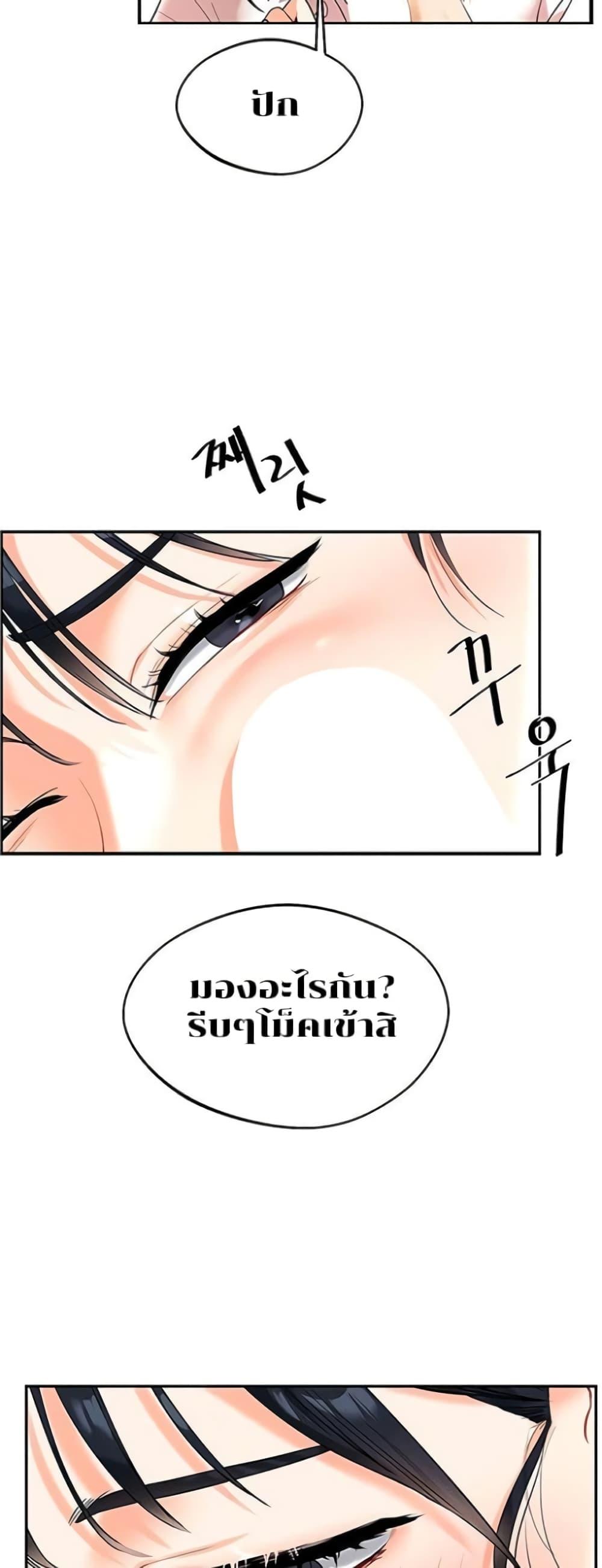 อ่านการ์ตูน Relationship Reversal 4 ภาพที่ 38