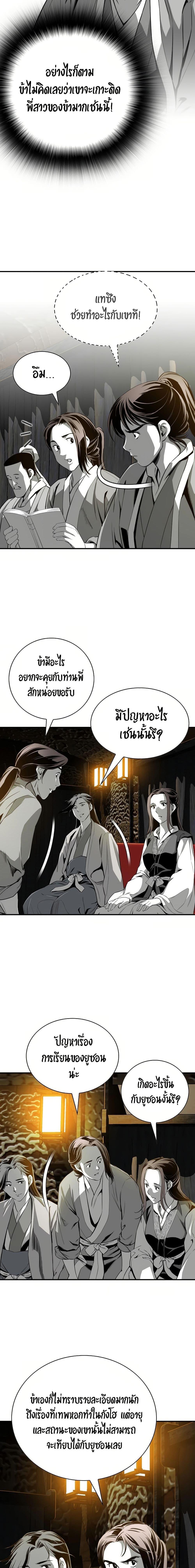 อ่านการ์ตูน Way To Heaven 87 ภาพที่ 5