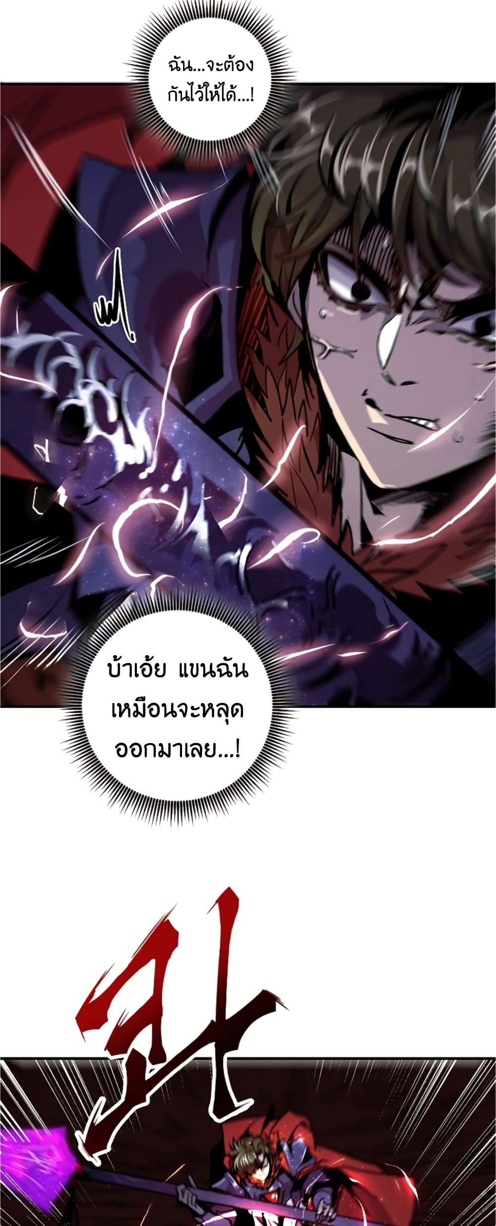 อ่านการ์ตูน Worthless Regression 60 ภาพที่ 13