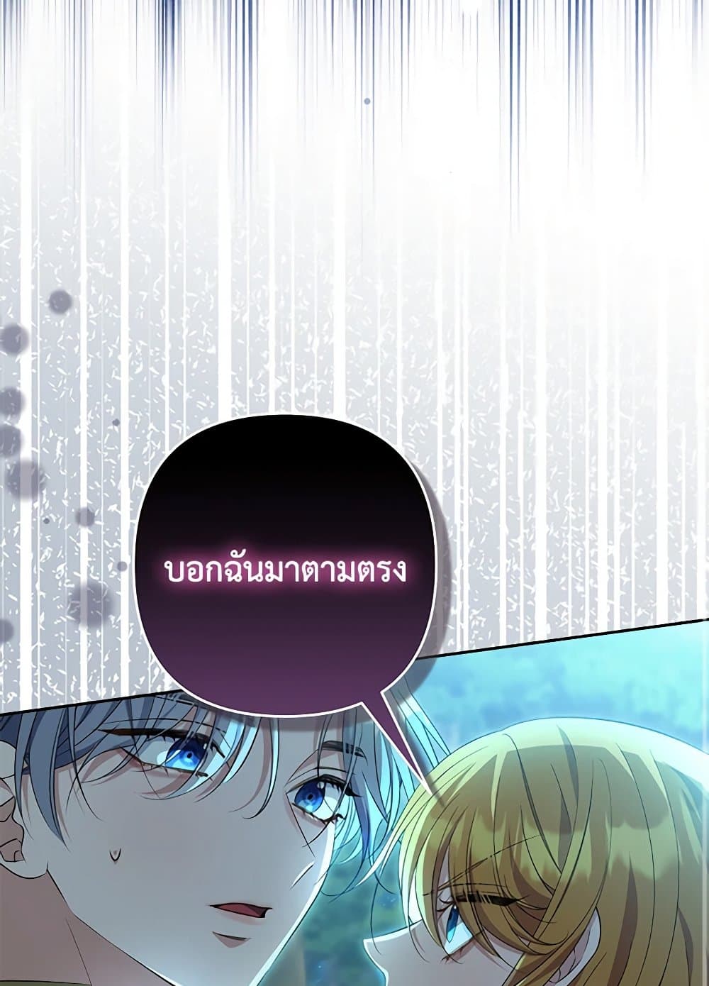 อ่านการ์ตูน Zenith 87 ภาพที่ 52