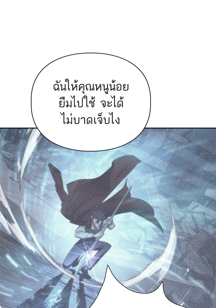 อ่านการ์ตูน The S-Classes That I Raised 120 ภาพที่ 54