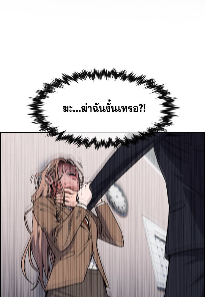 อ่านการ์ตูน True Education 118 ภาพที่ 2