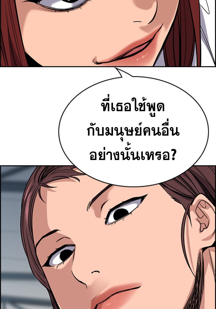 อ่านการ์ตูน True Education 37 ภาพที่ 5