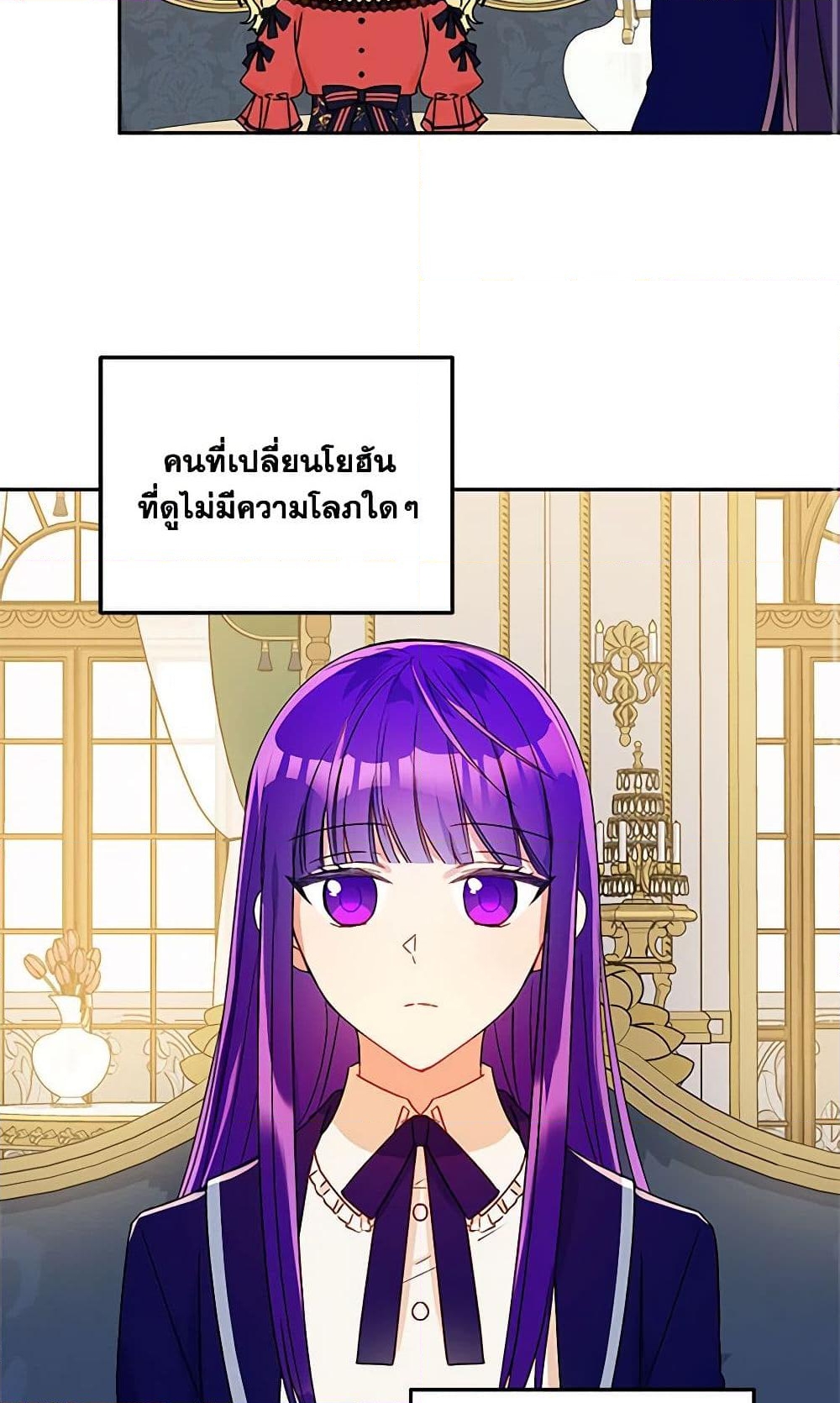 อ่านการ์ตูน Elena Evoy Observation Diary 40 ภาพที่ 18