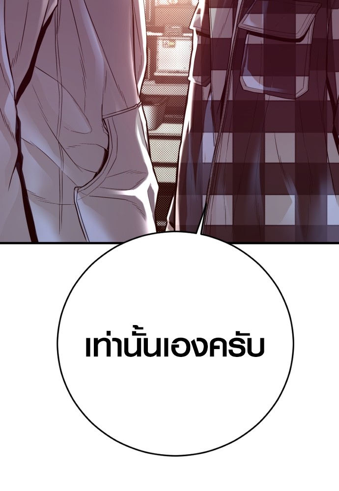 อ่านการ์ตูน Juvenile Offender 55 ภาพที่ 227