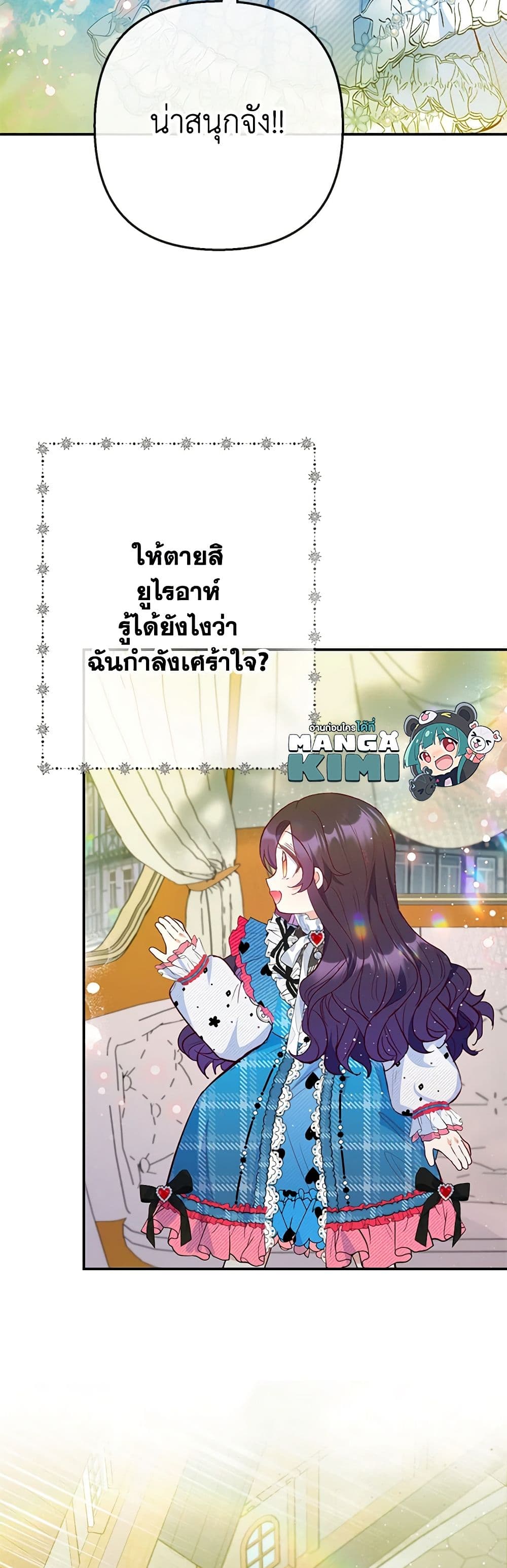 อ่านการ์ตูน I Am A Daughter Loved By The Devil 73 ภาพที่ 27