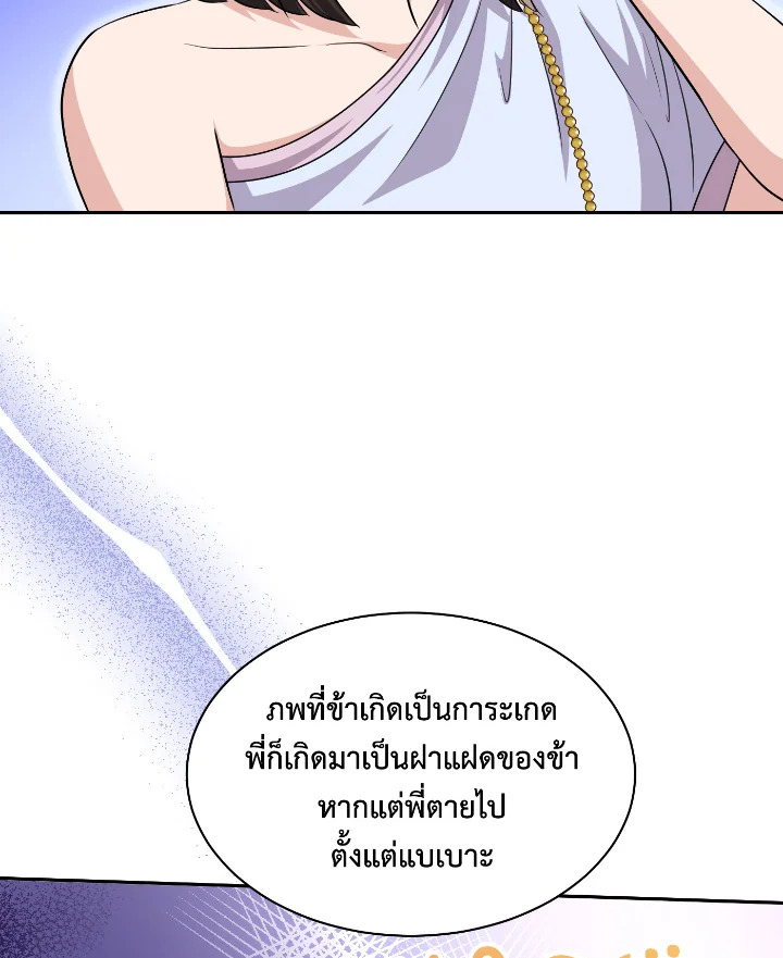 อ่านการ์ตูน 55 ภาพที่ 37