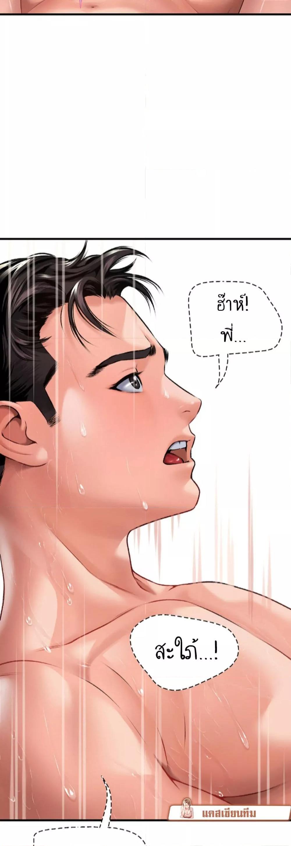 อ่านการ์ตูน Delusional Diary 5 ภาพที่ 39