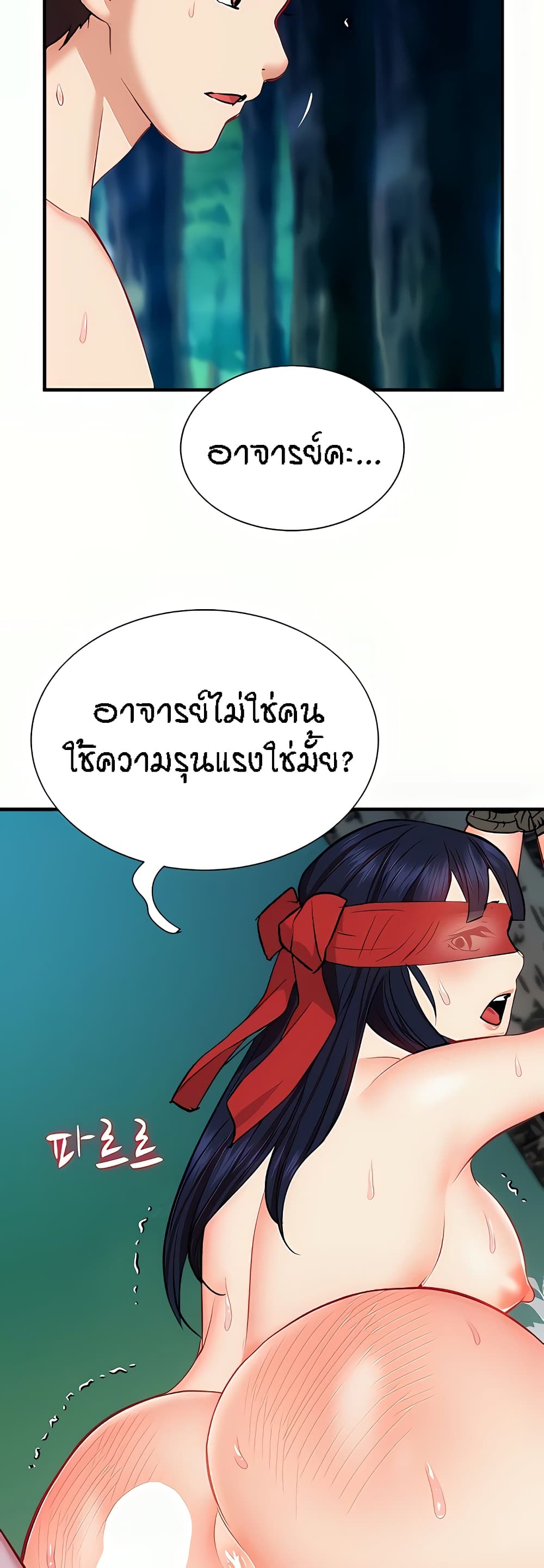 อ่านการ์ตูน Summer with Mother and Daughter 21 ภาพที่ 40