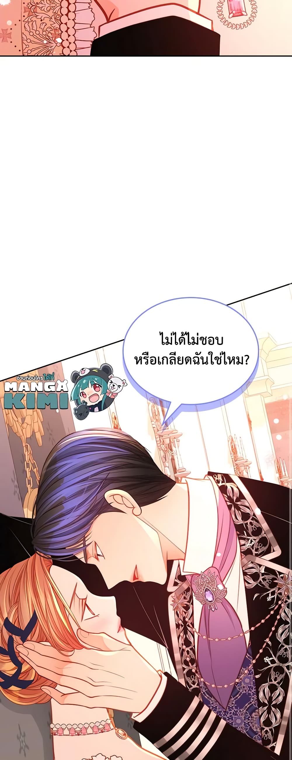 อ่านการ์ตูน The Duchess’s Secret Dressing Room 61 ภาพที่ 10