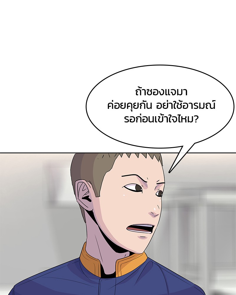 อ่านการ์ตูน Kitchen Soldier 110 ภาพที่ 29