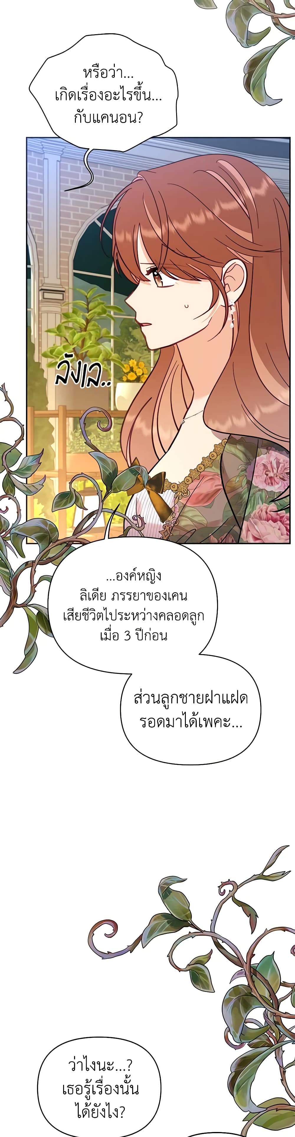 อ่านการ์ตูน Finding My Place 67 ภาพที่ 42