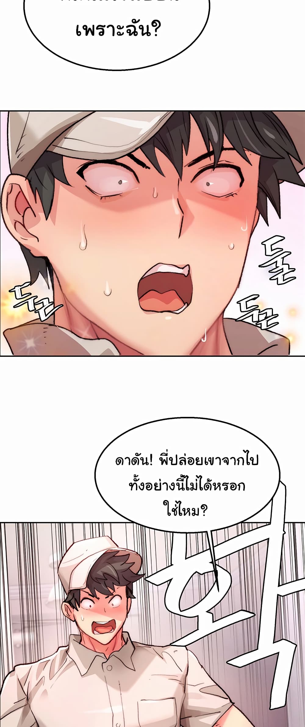 อ่านการ์ตูน Chicken Club 1 ภาพที่ 69