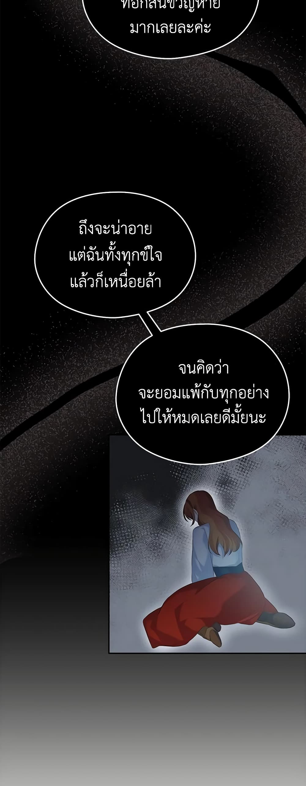 อ่านการ์ตูน My Dear Aster 51 ภาพที่ 47