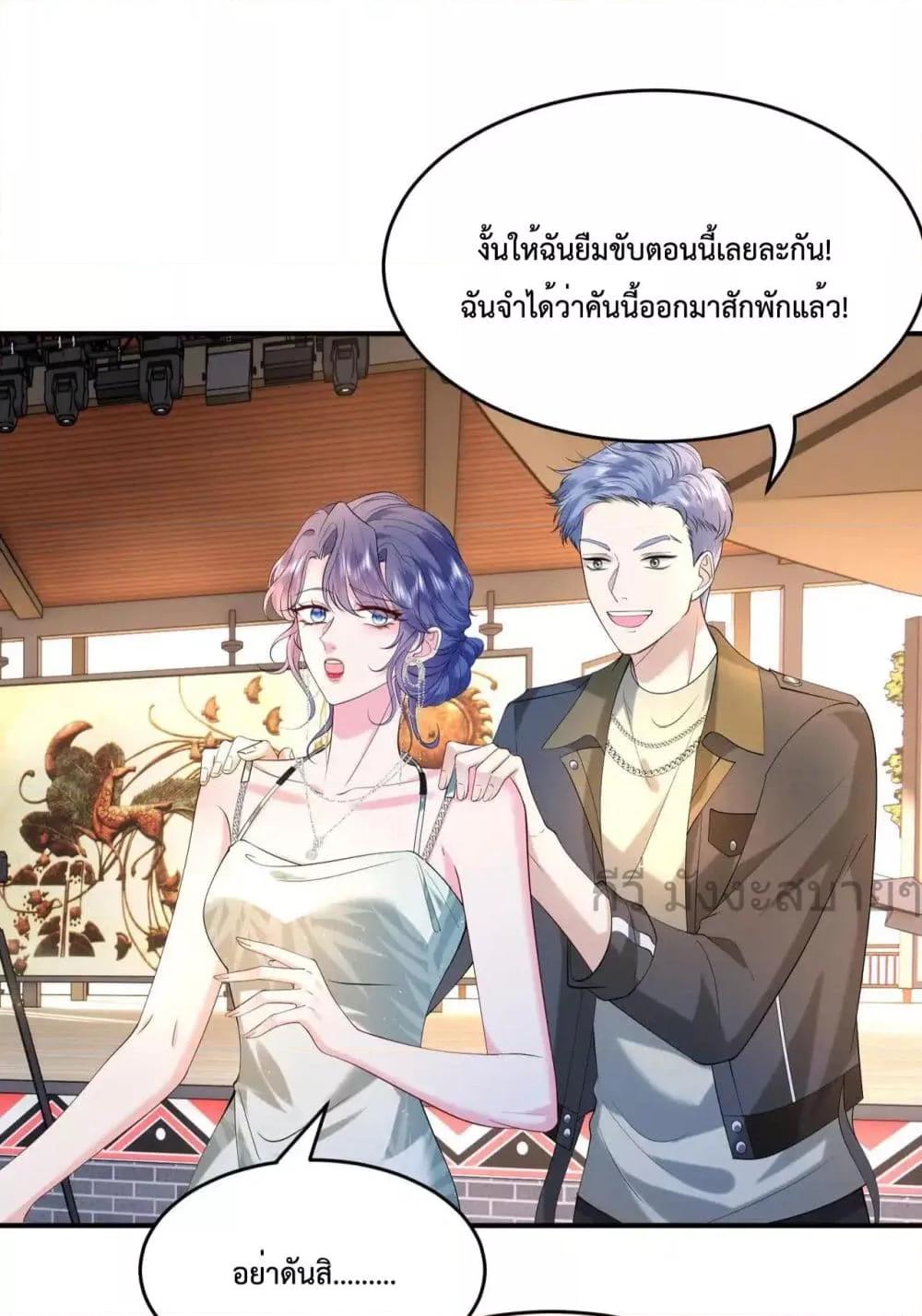 อ่านการ์ตูน Somebody Stole My Heart! 14 ภาพที่ 27