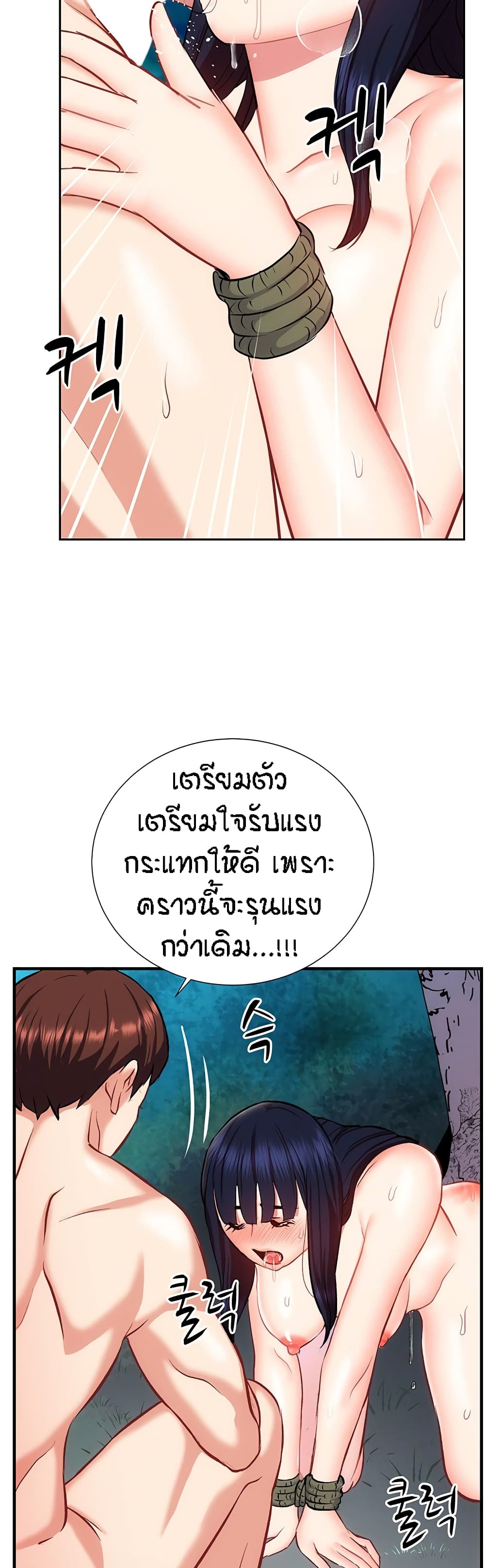 อ่านการ์ตูน Summer with Mother and Daughter 22 ภาพที่ 30