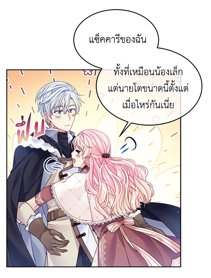 อ่านการ์ตูน I’m In Trouble Because My Husband Is So Cute 18 ภาพที่ 25