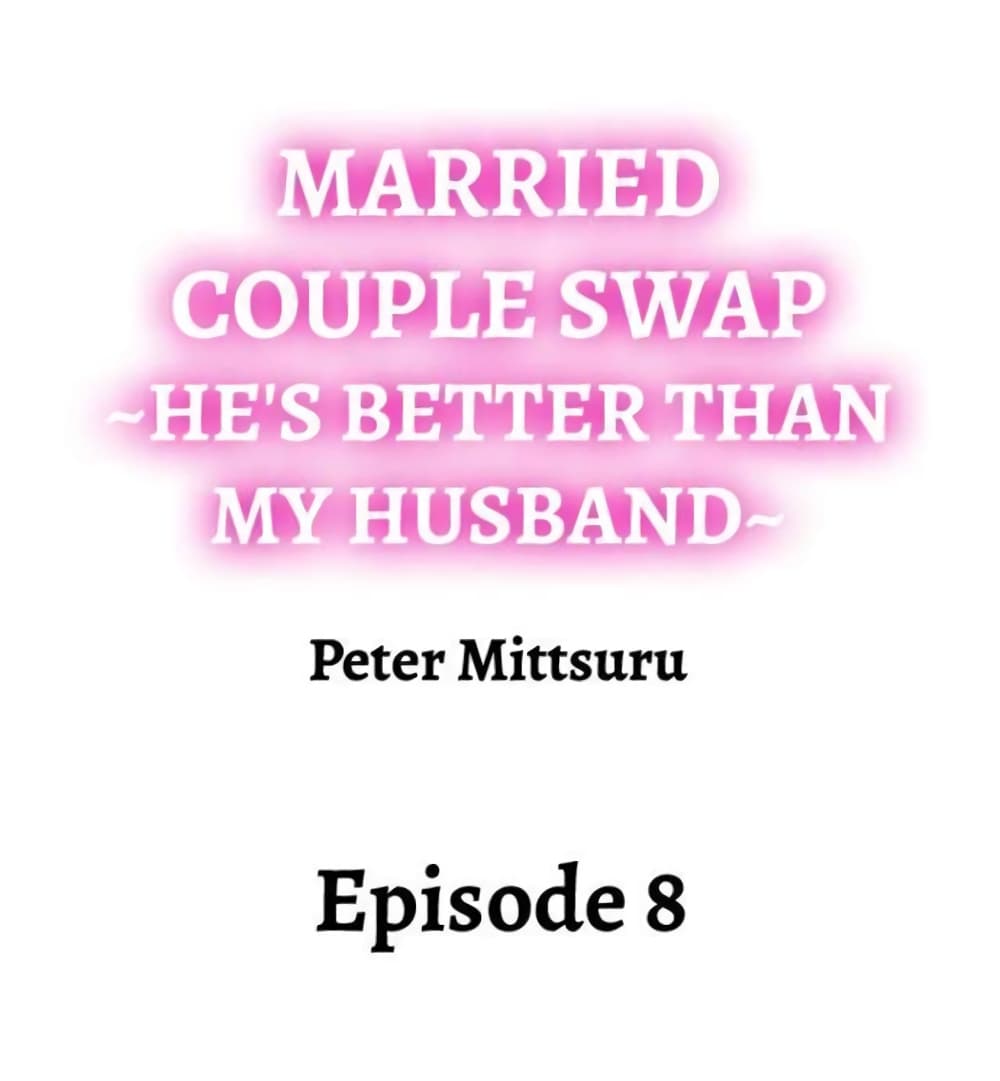 อ่านการ์ตูน Married Couple Swap ~He’s Better Than My Husband~ 8 ภาพที่ 1