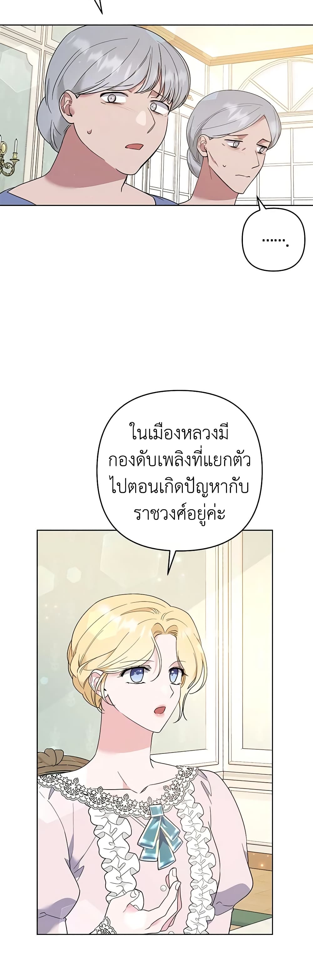 อ่านการ์ตูน What It Means to Be You 76 ภาพที่ 7