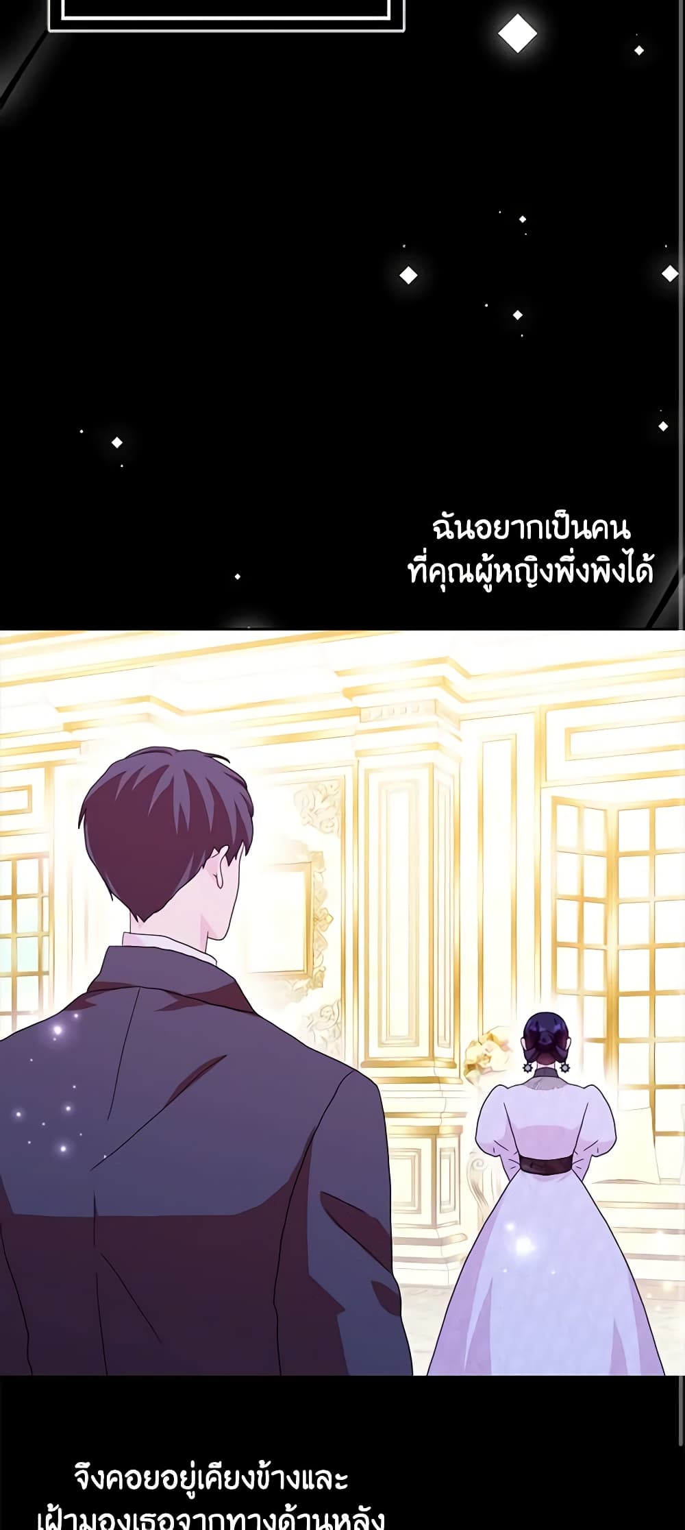 อ่านการ์ตูน When I Quit Being A Wicked Mother-in-law, Everyone Became Obsessed With Me 59 ภาพที่ 32