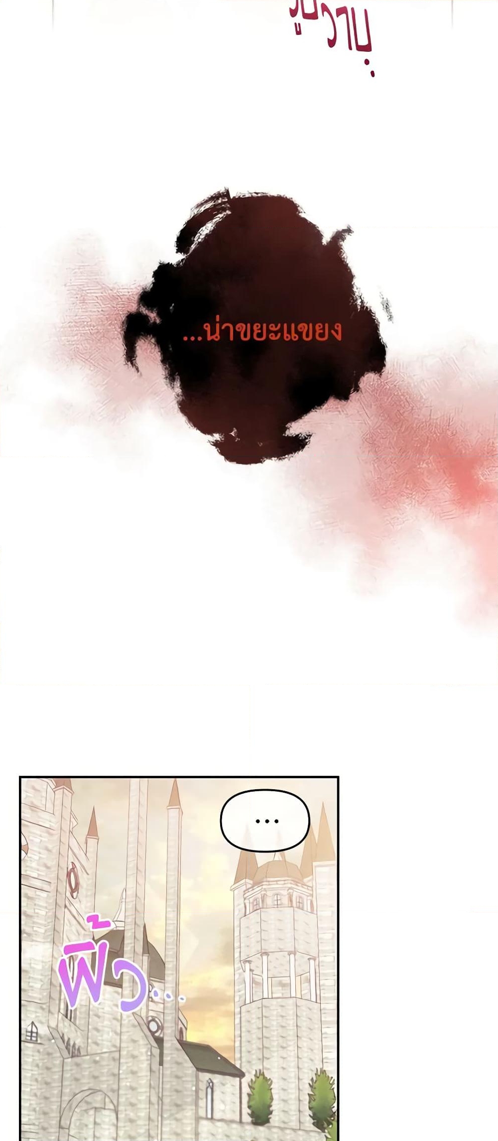 อ่านการ์ตูน Don’t Concern Yourself With That Book 15 ภาพที่ 17