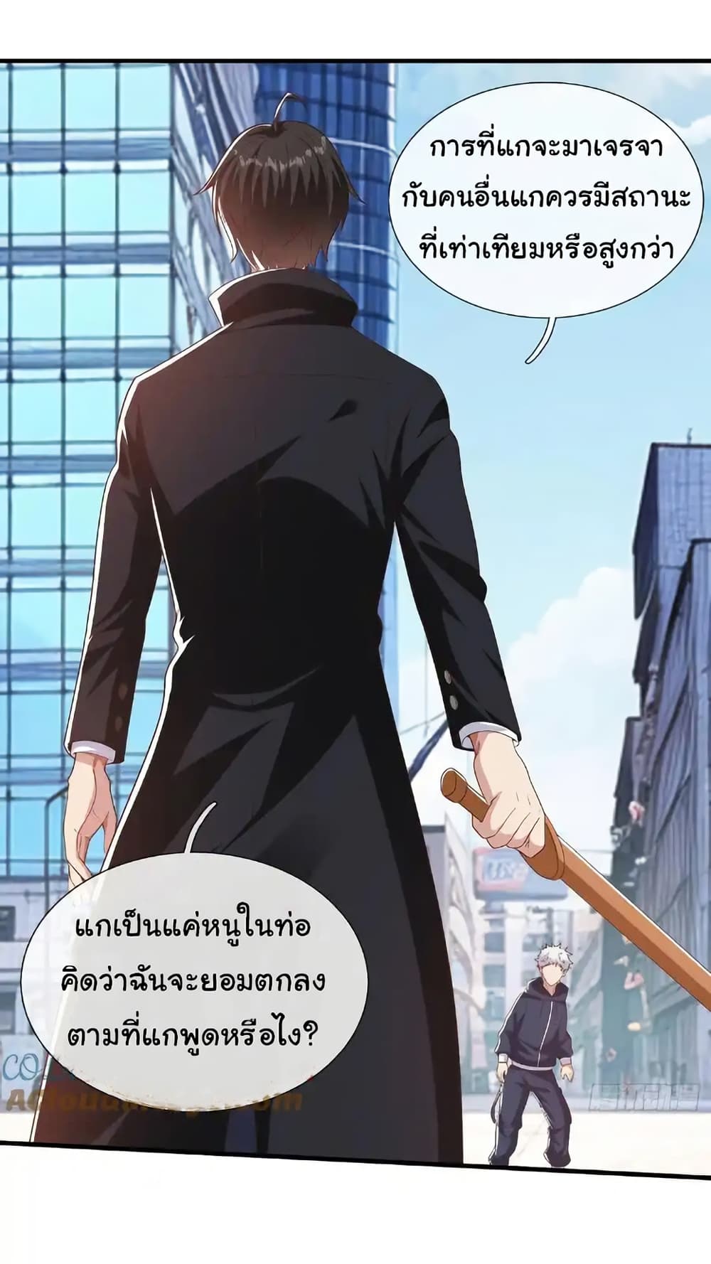 อ่านการ์ตูน I cultivated to become a god in the city 31 ภาพที่ 16