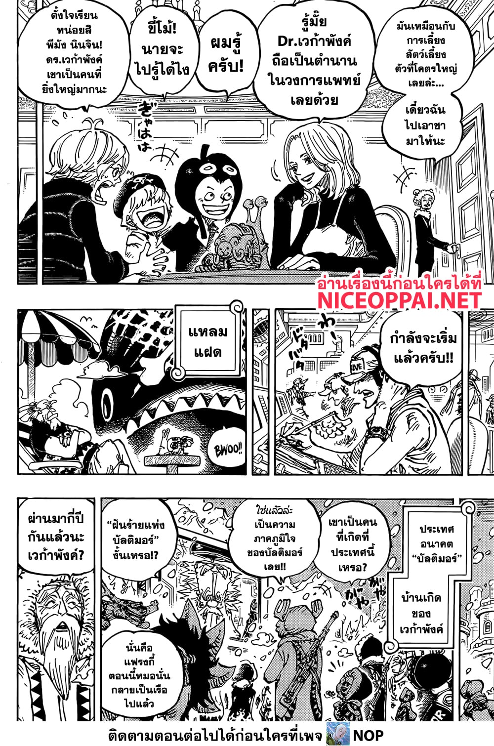 อ่านการ์ตูน One Piece 1113 ภาพที่ 4