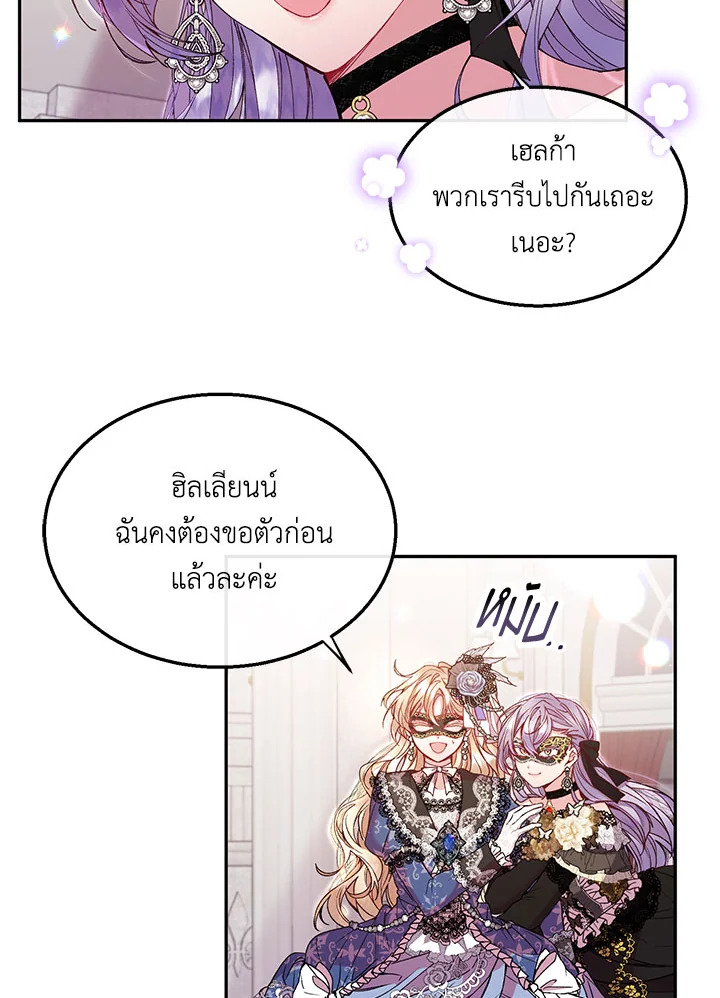 อ่านการ์ตูน The Real Daughter Is Back 9 ภาพที่ 36