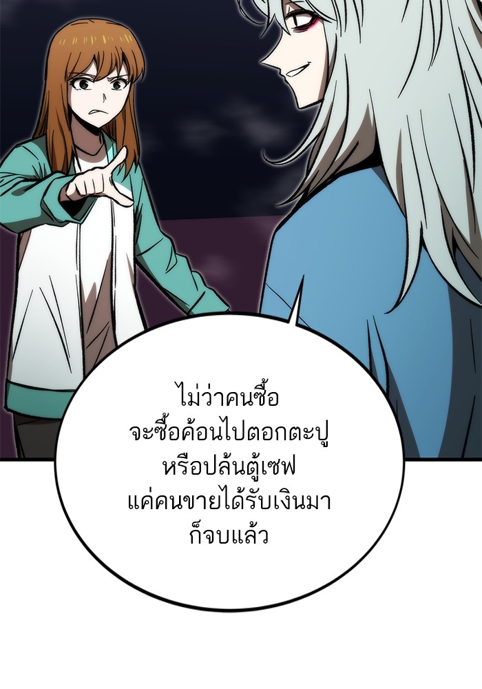 อ่านการ์ตูน Ultra Alter 105 ภาพที่ 15