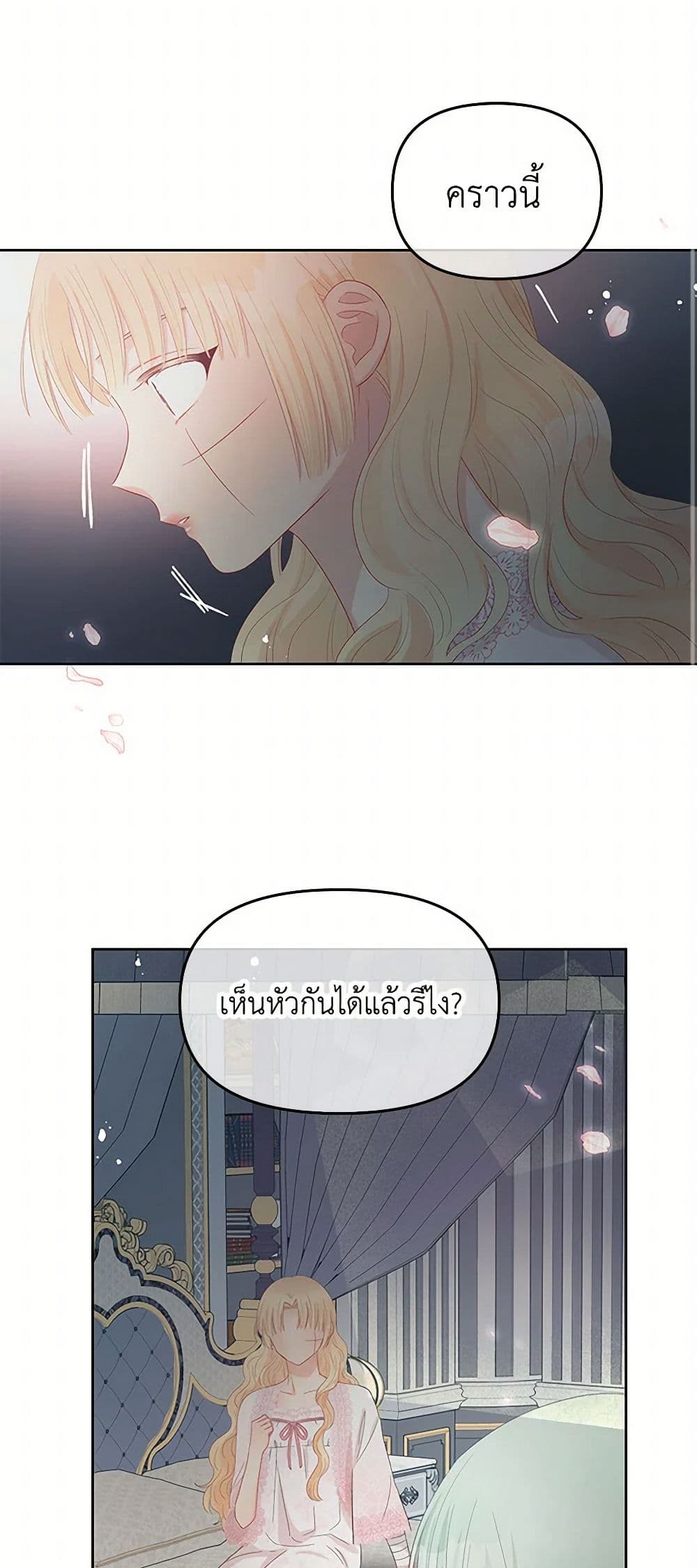 อ่านการ์ตูน Don’t Concern Yourself With That Book 51 ภาพที่ 23