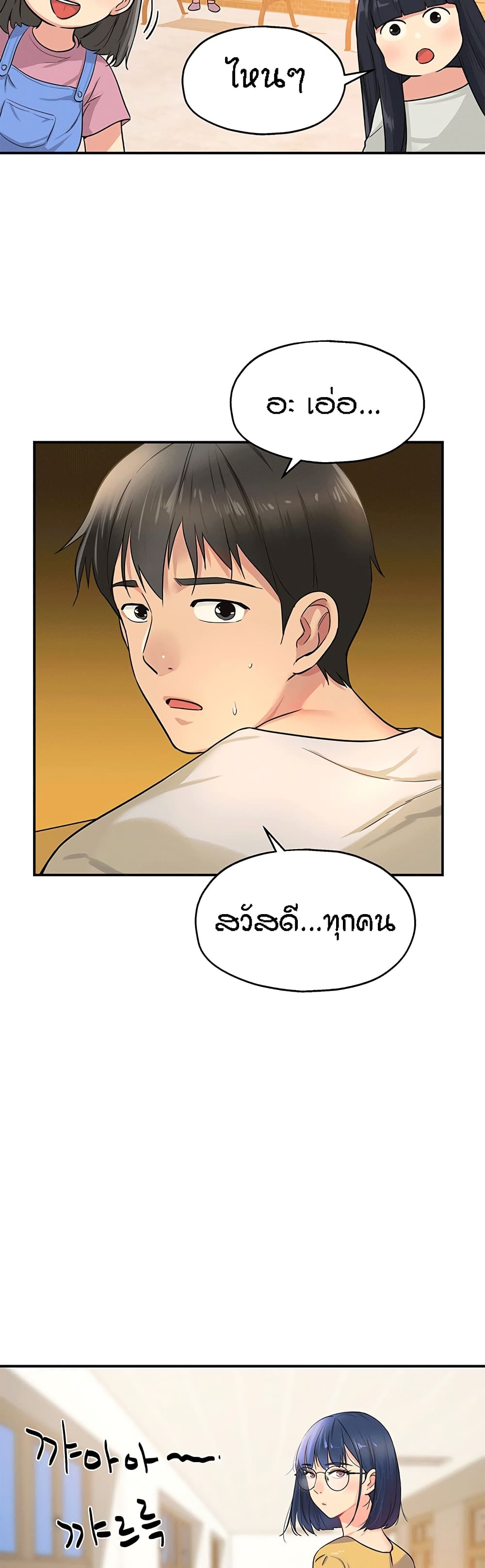 อ่านการ์ตูน Glory Hole 12 ภาพที่ 20