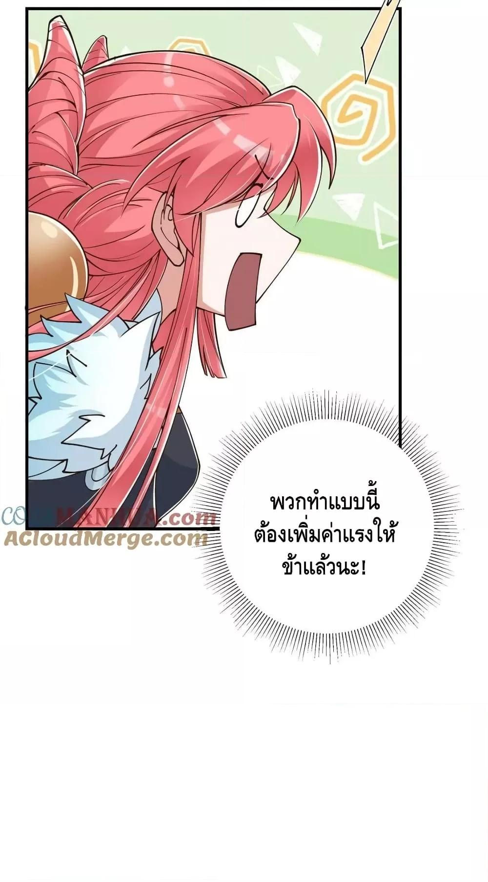 อ่านการ์ตูน Keep A Low Profile 202 ภาพที่ 15