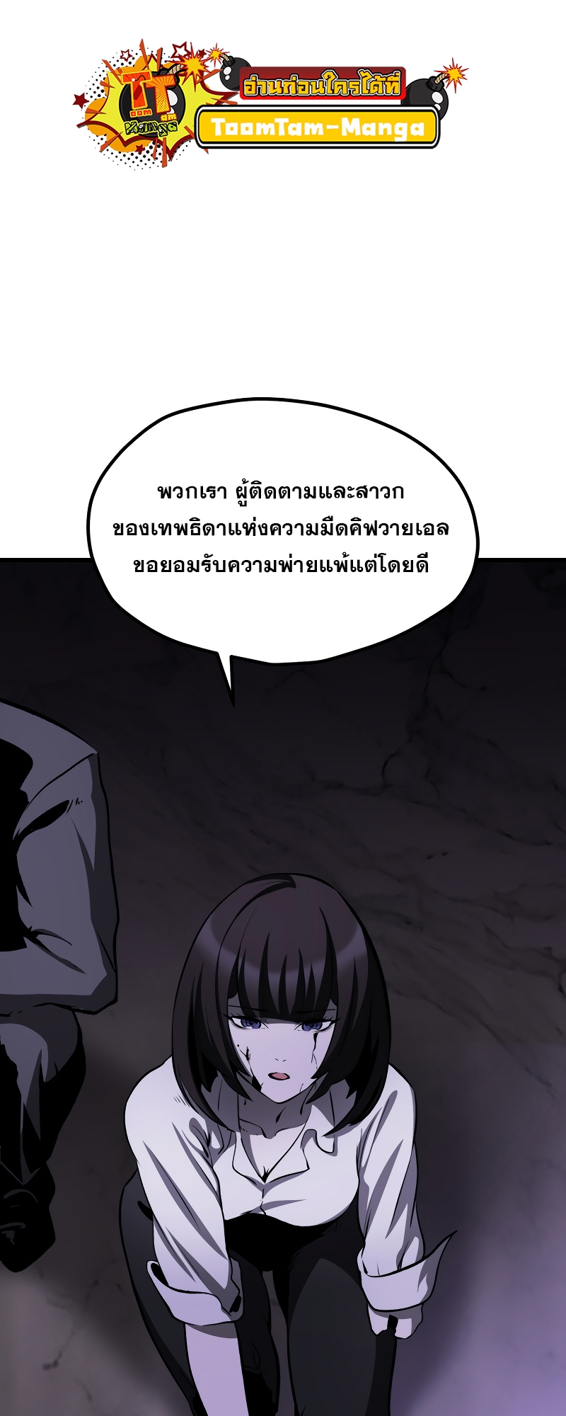 อ่านการ์ตูน Survival of blade king 212 ภาพที่ 21