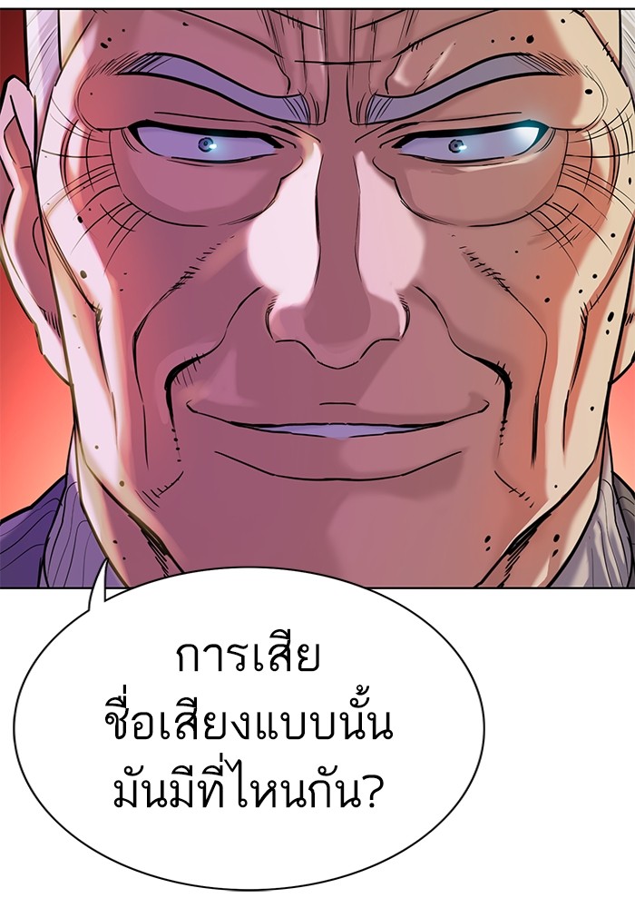 อ่านการ์ตูน The Chaebeol’s Youngest Son 87 ภาพที่ 119