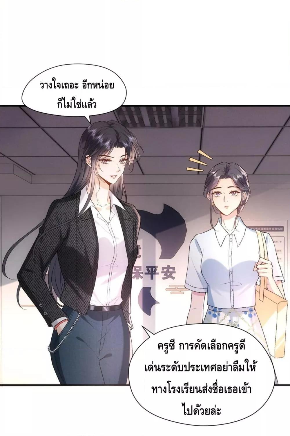 อ่านการ์ตูน Madam Slaps Her Face Online Everyday 45 ภาพที่ 12