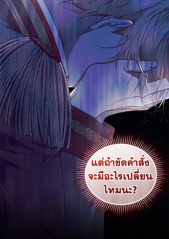 อ่านการ์ตูน Resetting Lady 56 ภาพที่ 37