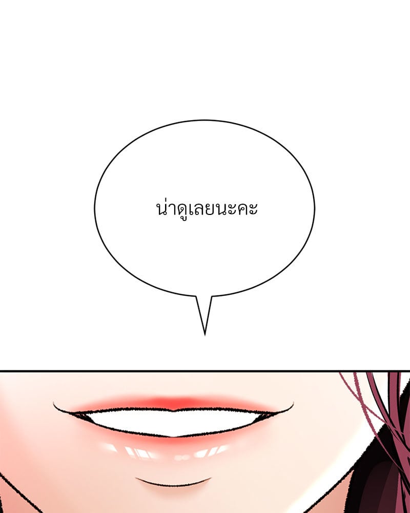 อ่านการ์ตูน Herbal Love Story 35 ภาพที่ 138