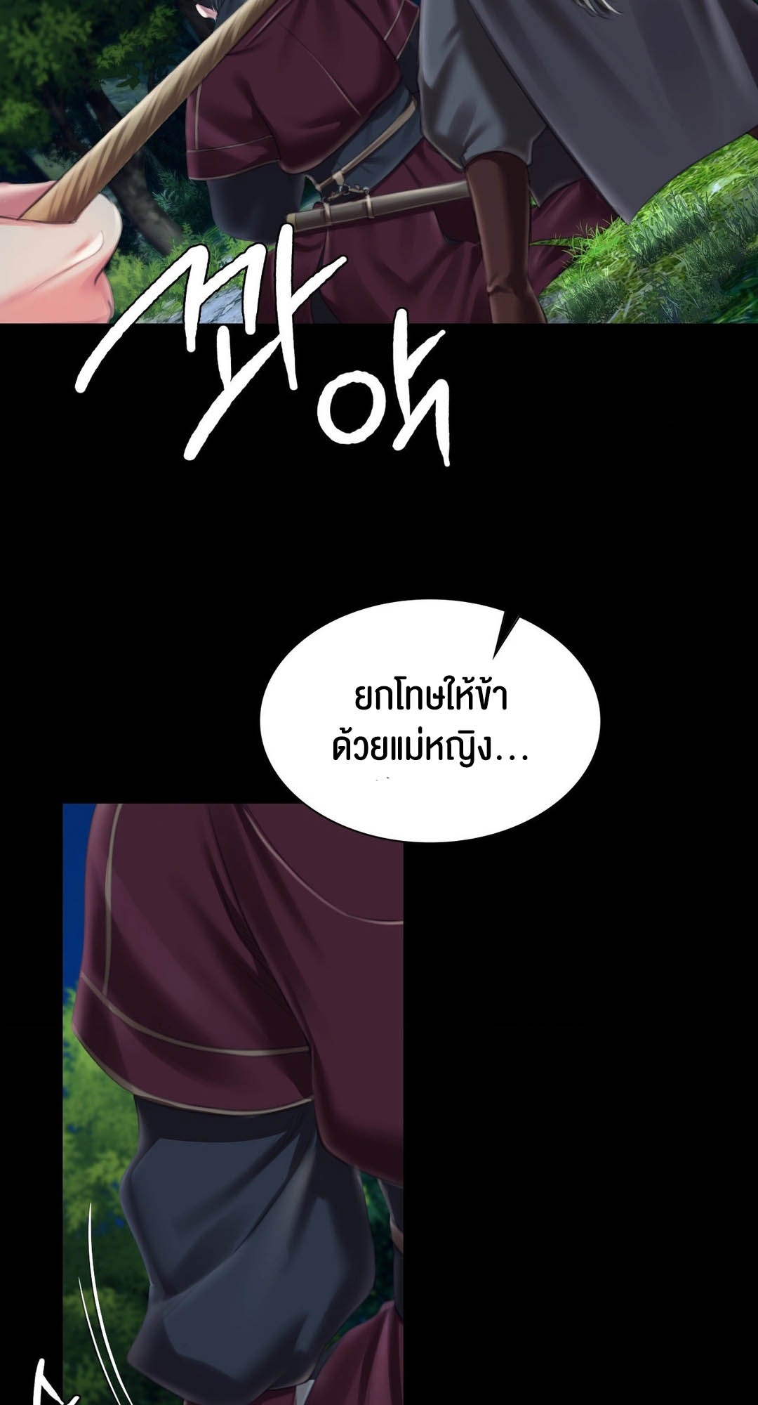 อ่านการ์ตูน Madam 93 ภาพที่ 71