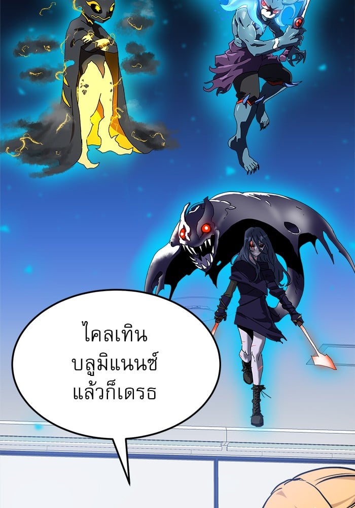 อ่านการ์ตูน Double Click 88 ภาพที่ 47