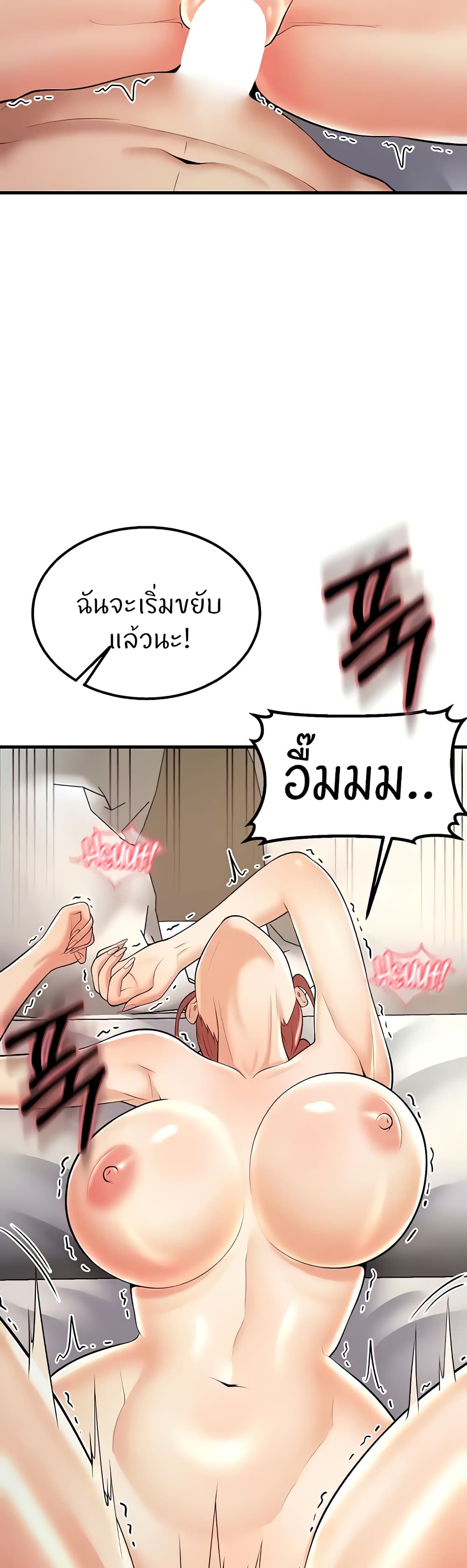 อ่านการ์ตูน Sextertainment 20 ภาพที่ 66